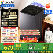 統(tǒng)帥（Leader）海爾智家出品波輪洗衣機全自動 8.2KG 小型洗衣機 租房神器 操作簡單 換新補貼XQBL82-M20D1