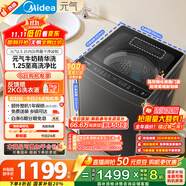 美的（Midea）波輪洗衣機(jī)全自動(dòng)家用 MB10L5 10公斤 1.25至高洗凈比 元?dú)饩A洗 變頻 以舊換新 家電國家補(bǔ)貼20%