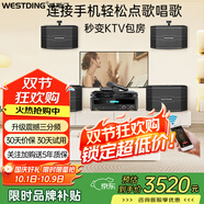 威斯?。╓ESTDING）118家庭ktv音響套裝點(diǎn)歌機一體KTV唱歌全套設備卡拉OK影院家用智能語(yǔ)音點(diǎn)唱音箱 V04:【五單元】一拖四環(huán)繞套裝