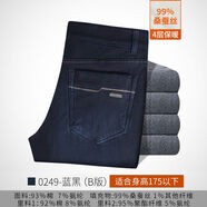 捷純jettrain冬季加絨羊毛絨合體牛仔褲直筒男士中腰四面彈力加厚棉褲 中腰正常版蠶絲藍黑0249 29 29