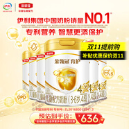 伊利奶粉金領(lǐng)冠育護4段900克兒童奶粉四段900g配方奶粉牛奶粉3-7歲 *6罐