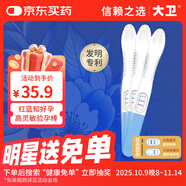 大衛(wèi)驗孕棒高靈敏3支雙色筆早早孕試紙精度懷孕顯示 新品紅藍