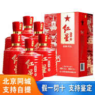 紅星二鍋頭 醇和百年紅壇 清香型白酒 禮品送禮經(jīng)典禮盒  53度 500mL 6瓶 整箱裝