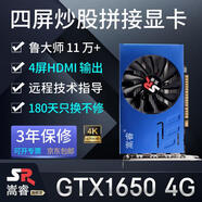嵩睿4屏炒股顯卡GTX1660S/1050Ti/750ti/730多屏顯卡臺(tái)式機(jī)4接口HDMI高清4k一拖四路拼接擴(kuò)展分屏顯卡 4屏 特供版 TG75T4H41