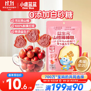 小鹿藍藍益生元山楂棒棒糕72g【升級款0白砂糖】 寶寶零食兒童零食棒棒糖 