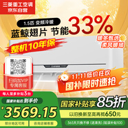 三菱重工14-22㎡ 新二級能效1.5匹 變頻冷暖 三菱空調(diào)掛機 WIFI云省電靜音KFR-35GW/MHV1Bp家電國家補貼