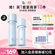 姬芮（ZA）恒潤舒緩水乳套裝（水+乳 改善粗糙皺紋 長效鎖水)