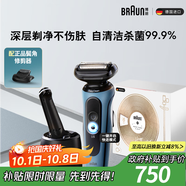 博朗5系Pro遠空藍清潔護理中心電動(dòng)剃須刀往復式刮胡刀男士送男朋友老公生日禮物 男中秋禮盒