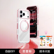 圖拉斯【papi同款丨小王子聯(lián)名】O3L支點(diǎn)殼iPhone17ProMax手機(jī)殼蘋果16支架15外殼14Pro磁吸全包機(jī)保護(hù)套 【芭蕾粉】升級相機(jī)按鍵全包 iPhone17Pro