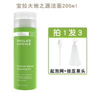 寶拉珍選（Paula's Choice）寶拉大地潔面凝膠200mL溫和洗卸合一APG綠鼻涕洗面奶臉部保濕敏感 200ml