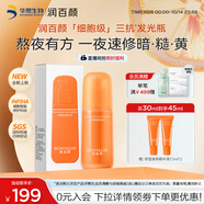 潤百顏修瑩煥亮精華液30ml三抗發(fā)光瓶補水提亮抗氧化抗糖護膚品華熙生物