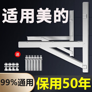 烹帥加厚304不銹鋼空調(diào)外機(jī)支架通用外機(jī)空調(diào)支架1.5匹2/3匹空調(diào)架子 適用美的空調(diào)支架 3P加厚款