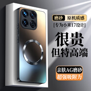 奶小鴨（NEYAA）【AG磨砂】適用小米17手機殼 小米17保護套磁吸充電全包防摔超薄磨砂男女款 石墨黑