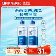 博士倫潤明清透隱形眼鏡水護理液710ml美瞳護理液清潔殺菌除蛋白進(jìn)口