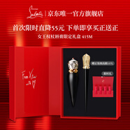 路鉑廷（Christian Louboutin）CL女王權杖啞光唇膏415M禮盒套裝 蘿卜丁口紅 生日禮物送女友老婆