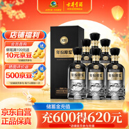 古井貢酒 年份原漿古20 濃香型白酒 26度 375ml*6瓶 整箱裝 