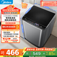美的（Midea）波輪洗衣機(jī)全自動(dòng)家用 MB55V36E 5.5公斤 宿舍租房 迷你洗衣機(jī)小型 隨心洗 以舊換新 家電國(guó)家補(bǔ)貼