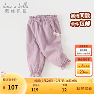戴維貝拉（DAVE＆BELLA）兒童休閑褲薄款女童哈倫褲小童長(cháng)褲夏季新款童褲寶寶束腳褲 煙紫色【現貨】 100 cm（建議身高90-100cm）