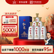 紅星二鍋頭 藍盒12 清香型白酒 43度 500ml*6瓶 整箱裝 新老包裝隨機