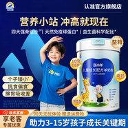 百躍CBP兒童成長羊奶粉3-15歲調(diào)學(xué)生長高個(gè)營養(yǎng)理補(bǔ)充高鈣脾胃配方粉 6罐【高能飛躍】