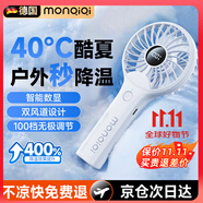 蒙奇奇德國【2025新升級】手持小風扇迷你小型便攜式超長續(xù)航靜音隨身無葉小風炮電風扇充電暴力渦輪學生 【冰川白】雙風道+100檔颶風