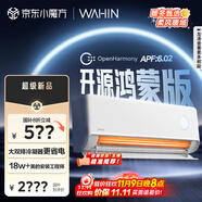 華凌空調(diào) 神機二代Pro開源鴻蒙版 大1.5匹智能變頻冷暖掛機一級能效KFR-35GW/N8HE1ⅡPro國家補貼