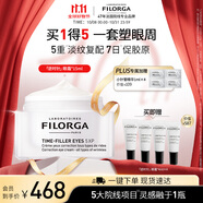 菲洛嘉逆時(shí)針眼霜15ml抗皺眼霜節日送女友禮