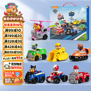汪汪隊立大功（PAW PATROL）全套正版玩具巡邏隊救援賽車男女孩兒童生日禮物-7只禮盒裝