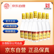 杏花村汾酒 黃蓋金標玻瓶 清香型白酒 42度 450mLmL*12瓶 整箱裝