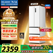 美菱（MeiLing）無憂嵌400升法式多門冰箱小戶型家用底部散熱超薄窄門嵌入式一級變頻國家補貼BCD-400WP9CZX雪域白