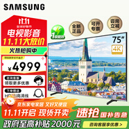 三星（SAMSUNG）【國家補貼】75DU8000C系列55 65 85 4K高清 超薄2.57cm可壁掛 無開機廣告 平板電視機 75英寸 DU8000C【25年新品】