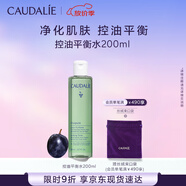 歐緹麗控油平衡水凈透爽膚水200ML收縮毛孔清爽 中秋禮物