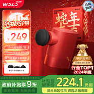沃樂【蛇年限定】口袋筋膜槍按摩儀器專業(yè)級運動迷你肩頸腰背腿部肌肉放松送女友男生日中秋教師節(jié)禮物