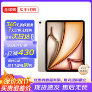 蘋果Apple iPad Air7 蘋果平板電腦 11英寸 2025新款 M3芯片 ipadair  11英寸 星光色 512GB WiFi版【大內存推薦】