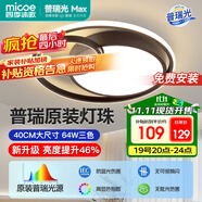 四季沐歌（MICOE）輕奢臥室燈客廳吸頂燈具套餐led后現(xiàn)代北歐大氣簡約包安裝