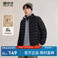 雪中飛秋冬新款情侶立領(lǐng)輕薄羽絨服休閑短款鴨絨保暖羽絨服 寶石黑|8086 2XL 185/104A