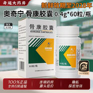 [奧奇寧]骨康膠囊 0.4g*60粒 1盒裝