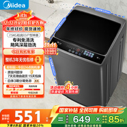 美的（Midea）波輪洗衣機全自動家用 MB75V36E 7.5公斤 洗衣機小型 免清洗 宿舍租房神器 以舊換新 家電國家補貼