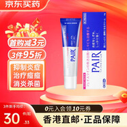 【香港直郵】日本獅王lion青春痘PAIR祛痘膏 粉刺暗瘡膏去痘印痘坑消炎淡化祛痘印毛囊炎學(xué)生青少年 獅王祛痘膏 14g/支