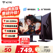 KTC 27英寸2K 220Hz 旋轉(zhuǎn)升降 內(nèi)置音箱FastIPS顯示屏HDR400硬件護(hù)眼三角洲電腦顯示器H27T22S-3 Pro
