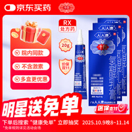 千白氫醌乳膏20g 3盒裝