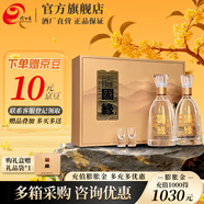 今世緣國緣淡雅白酒【酒廠(chǎng)直銷(xiāo)】 42度 500mL 2瓶 禮盒裝