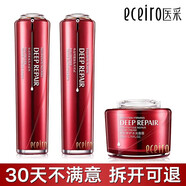 醫采正品護膚品套裝旗艦紅套盒潔面水乳霜氣墊原液化妝品微商同款全碼 紅水+紅乳+面霜 正品保證防偽可查