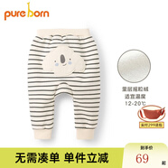 博睿恩（Pureborn）【加絨/加厚】男女寶寶褲子春秋季屁屁褲長(cháng)褲卡通大PP褲子嬰兒褲 黑白條紋（加絨款12-20度） 100