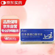 芙露飲 匹多莫德口服溶液 10ml:0.4g*56支/盒