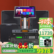 雅馬哈 【進(jìn)口音響萬(wàn)單0差評】KMS910家庭ktv音響套裝 專(zhuān)業(yè)卡拉ok音箱唱歌全套設備家用K歌一體點(diǎn)歌機 【純進(jìn)口10吋音響CBR10兩只】輕奢版+低音炮
