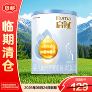 惠氏啟賦藍鉆HMO嬰兒配方奶粉1段350g 26年5-8月隨機 進(jìn)口國產(chǎn)隨機