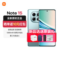 小米（MI）紅米 Redmi note15 5G 新機 大電池 快充內存老人學(xué)生 天青藍 8GB+128GB 官方標配