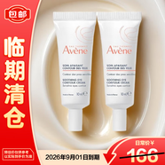 雅漾舒潤眼霜10ml*2保濕滋養(yǎng)眼周 淡化細紋 提拉緊致【臨期清倉】