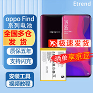E-TrendEtrend適用oppo findx電池x2大容量手機pro高配更換x3標準版x5 oppo Find7 標準版(X9070/X907
